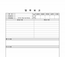 업무 보고서(표 형식) 썸네일 이미지 업무 보고서(표 형식) 썸네일 이미지