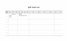 업무Checklist