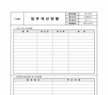 업무개선현황 썸네일 이미지 업무개선현황 썸네일 이미지