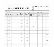 월 출근현황 썸네일 이미지