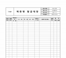 제증명발급대장 썸네일 이미지 제증명발급대장 썸네일 이미지