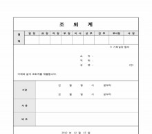 조퇴계 썸네일 이미지