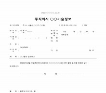 출장 보고서(기안문 형식) 썸네일 이미지