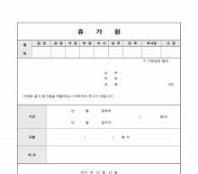 휴가원 썸네일 이미지