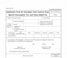 Application Form for Exemption from Customs Duty