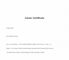 Career Certificate 썸네일 이미지