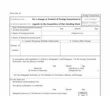 Notification Form Authority Application Form for a Change