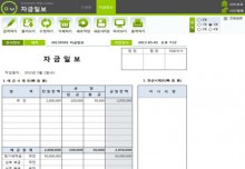 자금일보 데이터관리 프로그램 썸네일 이미지