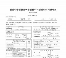 일반수출입금융어음일괄적격인정의뢰서명세표(원자재구매자금)