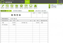 회계 전표 데이터관리 프로그램 썸네일 이미지