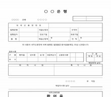 환어음(매입, 추심)신청 썸네일 이미지