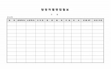 담당자별영업월보 썸네일 이미지 담당자별영업월보 썸네일 이미지