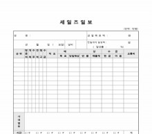 세일즈일보 썸네일 이미지