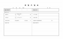 세일즈일보1 썸네일 이미지