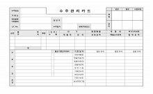 수주관리카드 썸네일 이미지 수주관리카드 썸네일 이미지