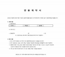 연봉계약서(간략) 썸네일 이미지