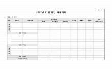 영업 매출 계획표 썸네일 이미지 영업 매출 계획표 썸네일 이미지