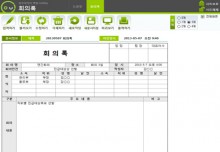 회의록 데이터작성관리 프로그램 썸네일 이미지