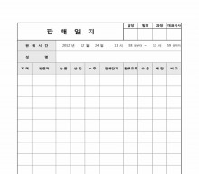 판매일지 썸네일 이미지 판매일지 썸네일 이미지