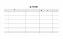 ()판매대장
