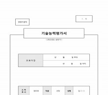 2003년 상반기기술평가표(경영지원) 썸네일 이미지