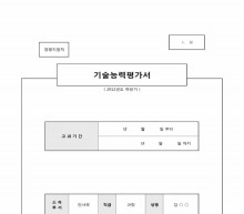 2006년 하반기 능력평가표(경영지원) 썸네일 이미지