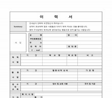 경력이력서(상세샘플) 썸네일 이미지