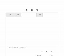 공적서 썸네일 이미지