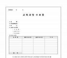 교육과정 수료증 썸네일 이미지