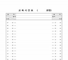 교육시간표(OO과정) 썸네일 이미지 교육시간표(OO과정) 썸네일 이미지