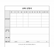 교육신청서(OO전자주식회사) 썸네일 이미지
