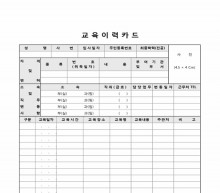 교육이력카드 썸네일 이미지