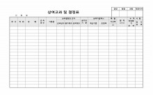 상여고과 및 결정표