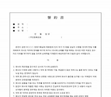 서약서5