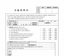 수습의견서 썸네일 이미지