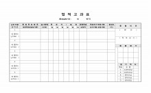 업적평가표(3)-1 썸네일 이미지