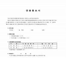 연봉통보서(1) 썸네일 이미지