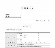 연봉통보서(2) 썸네일 이미지