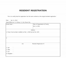 영문 주민등록등본(RESIDENT REGISTRATION)