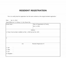 영문 주민등록등본(RESIDENT REGISTRATION) 썸네일 이미지