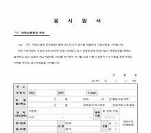 응시원서 썸네일 이미지 응시원서 썸네일 이미지