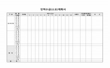 인력수급, 소요 계획서(전년도비교) 썸네일 이미지 인력수급, 소요 계획서(전년도비교) 썸네일 이미지