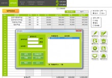 거래명세서 저장관리 업무자동화 프로그램(미수금관리,10개이상이하출력) 썸네일 이미지