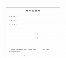 자격인증서 썸네일 이미지