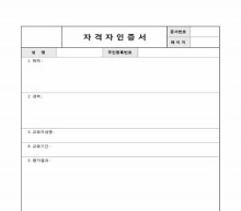 자격자인증서 썸네일 이미지