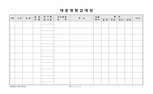 재 증명발급대장 썸네일 이미지