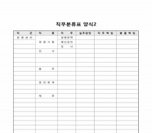 직무분류표2 썸네일 이미지