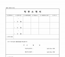 직무소개서 썸네일 이미지