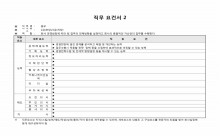 직무요건서2 썸네일 이미지
