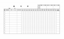 출석부(학생관리용) 썸네일 이미지